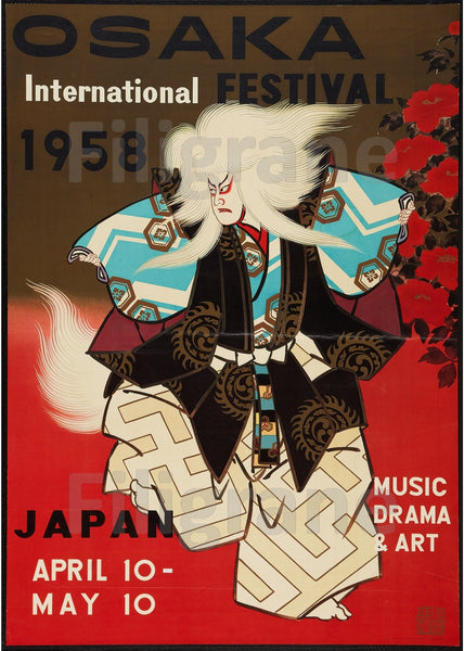 OSAKA FESTIVAL 1958 MUSIC Rpkt-POSTER/REPRODUCTION d1 AFFICHE VINTAGE