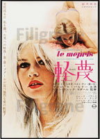 FILM Le MéPRIS  JAPON Rkak-POSTER/REPRODUCTION d1 AFFICHE VINTAGE