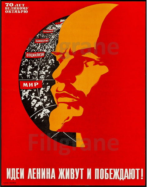 PROPAGANDE URSS LéNINE Rmkv-POSTER/REPRODUCTION d1 AFFICHE VINTAGE