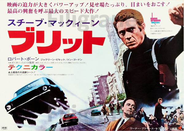 FILM BULLITT JAPON Roof-POSTER/REPRODUCTION d1 AFFICHE VINTAGE